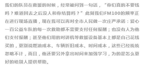 不忘初心，砥礪前行                        ——贊山東勝利鋼管有限公司愛心一百公益車隊隊員