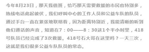 不忘初心，砥礪前行                        ——贊山東勝利鋼管有限公司愛心一百公益車隊隊員